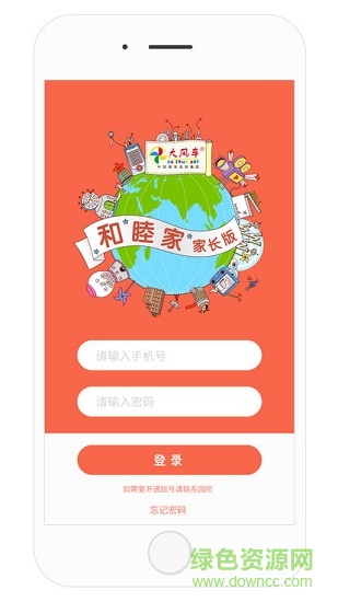 和睦家家長版 和睦家家長版app下載