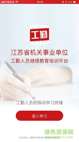 江蘇工考app2021