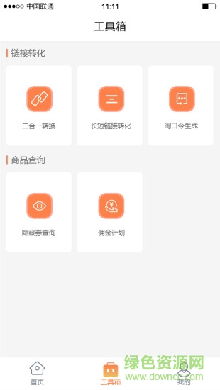 淘小秘app 淘小秘手機(jī)版
