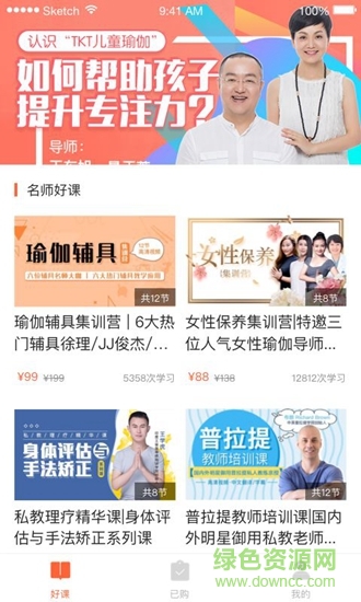 隨心瑜大學課程 v4.9.0 安卓版 1