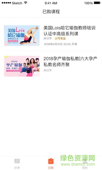 隨心瑜大學課程 v4.9.0 安卓版 2