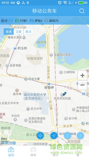 移動(dòng)公務(wù)車管理平臺(tái) v2.5.1 安卓版 2