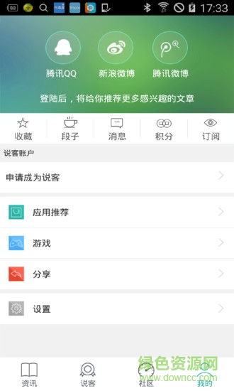 興趣度 v1.2.1 安卓版 1
