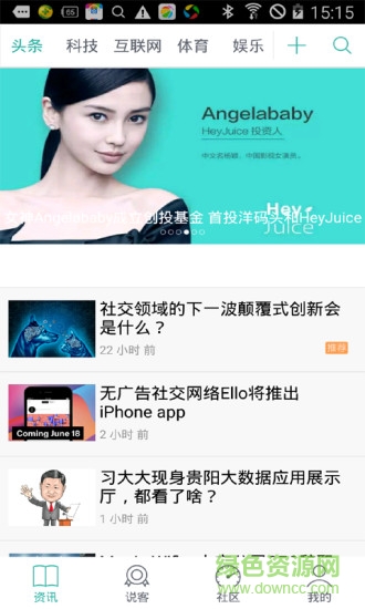 興趣度app