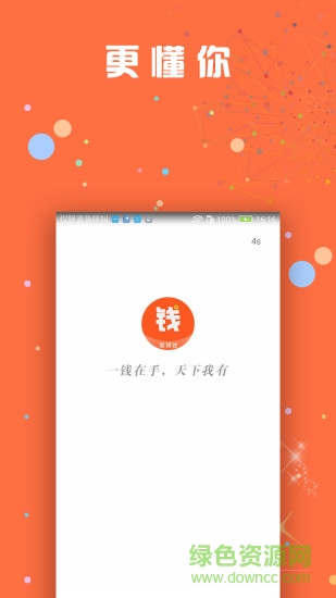 金訊達手機版(財經(jīng)資訊) v1.3 安卓版 0