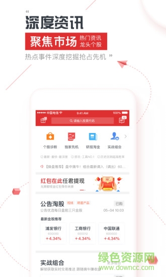 點(diǎn)指乾坤app(財(cái)急送Pro) v8.1.5 最新版 0