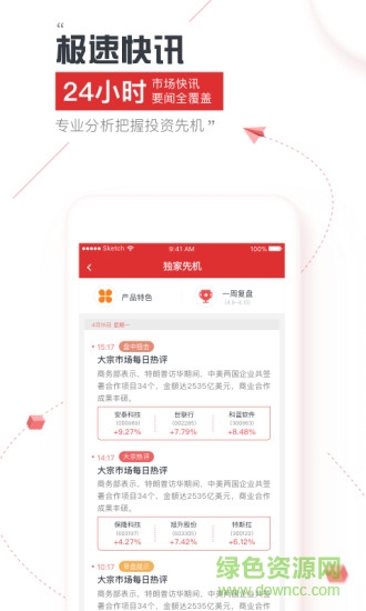 點(diǎn)指乾坤app(財(cái)急送Pro) v8.1.5 最新版 1