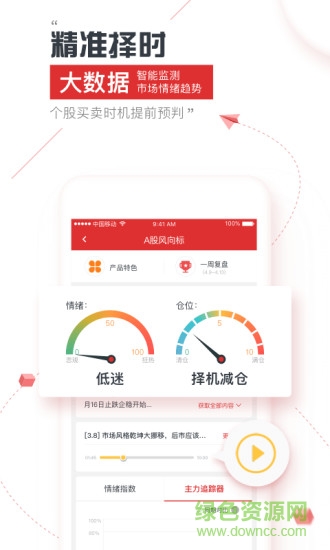 點(diǎn)指乾坤app(財(cái)急送Pro) v8.1.5 最新版 3
