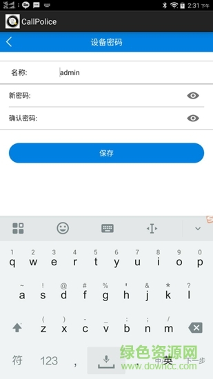 踢被報警app