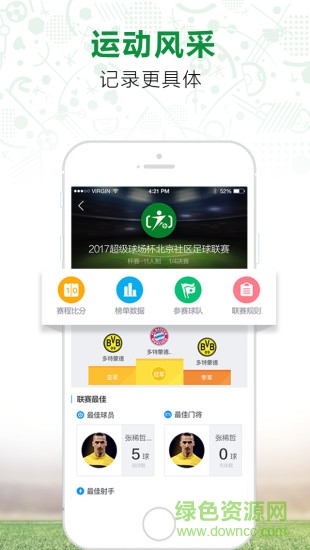 超級(jí)球場(chǎng) v1.3.0 官方安卓版 2