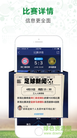 超級(jí)球場(chǎng) v1.3.0 官方安卓版 3