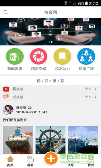 海合網(wǎng)1