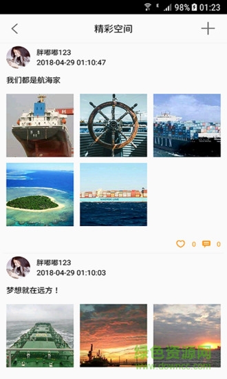 海合網(wǎng)2