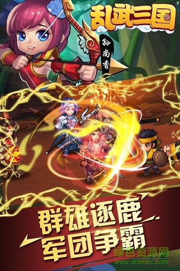 亂武三國塔防王者之作 v1.0.0 安卓版 2