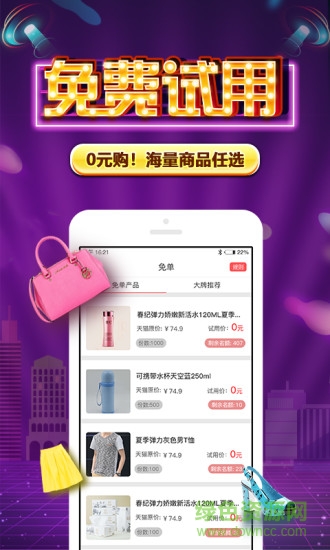 閑人村平臺 v1.0.2 安卓版 0