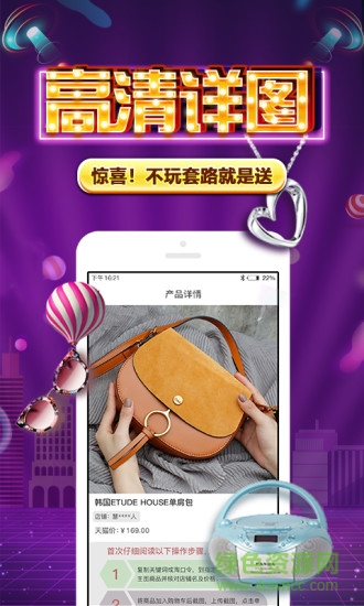 閑人村平臺 v1.0.2 安卓版 2