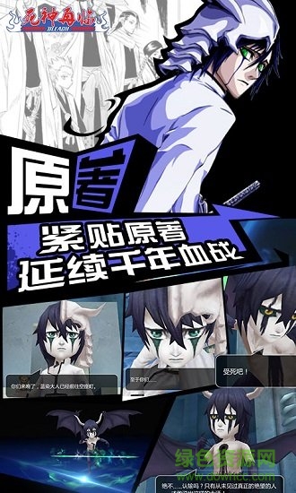 死神再臨滿v版