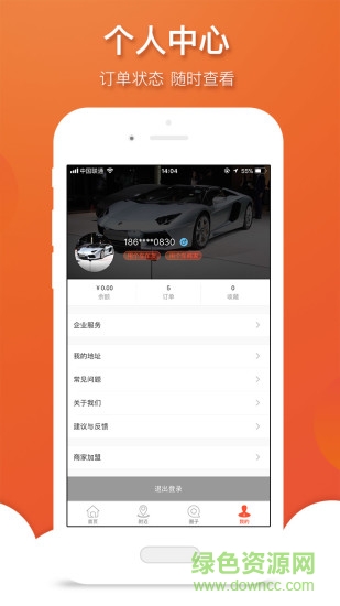 用個(gè)車 v1.2.0 安卓版 1