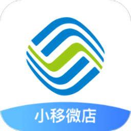 小移微店(移動行銷)