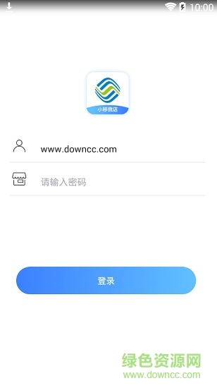 小移微店app