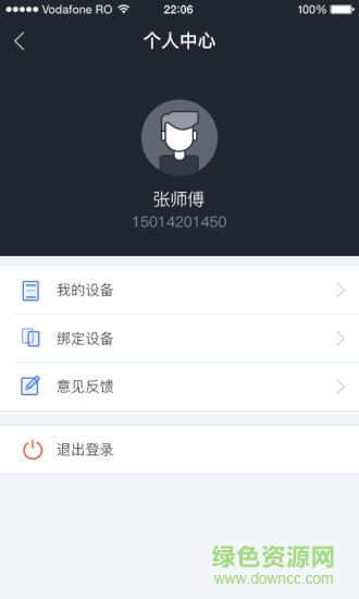 樂(lè)位車(chē)生活 v1.0.0 安卓版 3