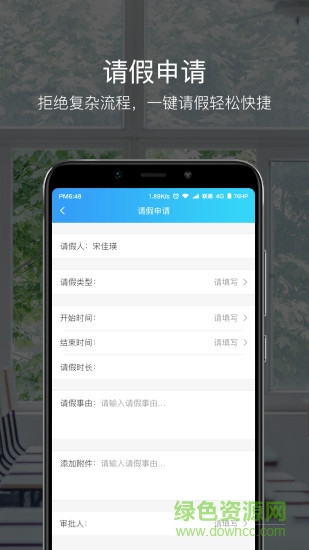 肆跡校園 v2.5.2 安卓版 2