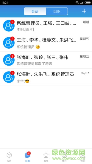 心通達app v2021.05.01.1 安卓版 1