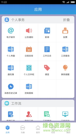心通達app v2021.05.01.1 安卓版 0