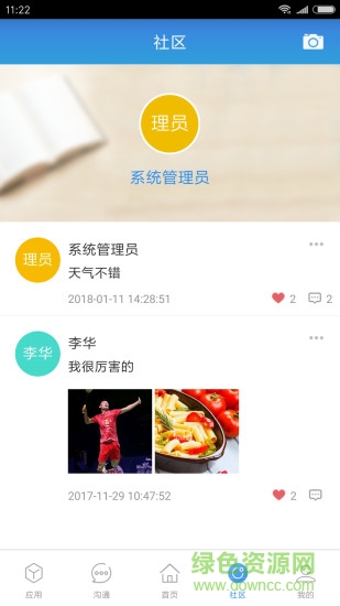 心通達app v2021.05.01.1 安卓版 3