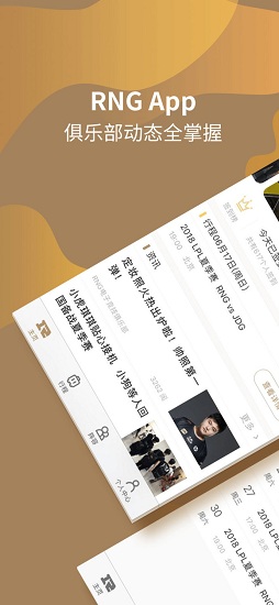 RNG俱樂部 v5.0.0 安卓版 0