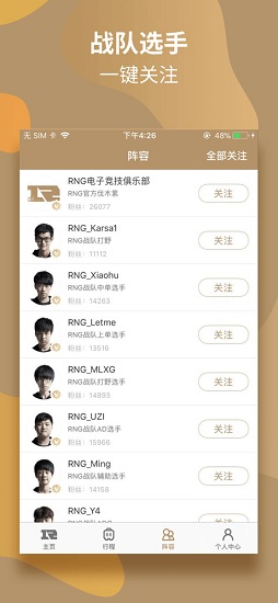 RNG俱樂部 v5.0.0 安卓版 2