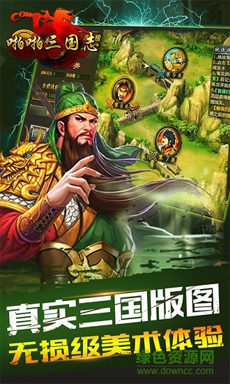 啪啪三國志BT版 v1.2.0 安卓版 0