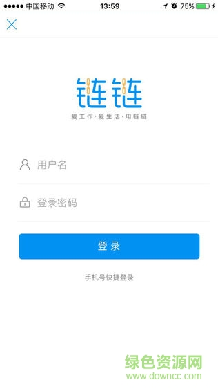 全程鏈鏈手機版