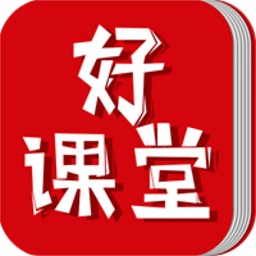 中國好課堂客戶端vip