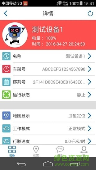 車(chē)易尋 v1.0.1 安卓版 1