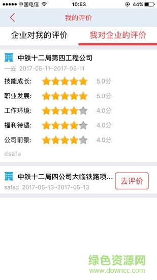青院實(shí)習(xí)管理 v1.0.0.3 安卓版 2