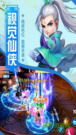 凡人游戲 v1.1.6 安卓版 1