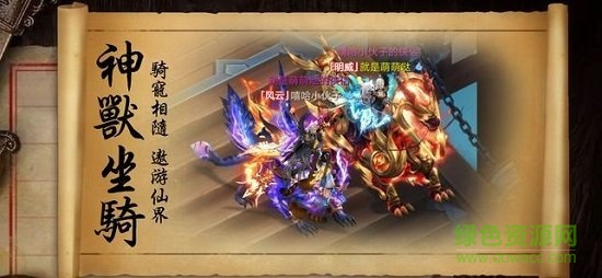 天書蝶夢手游