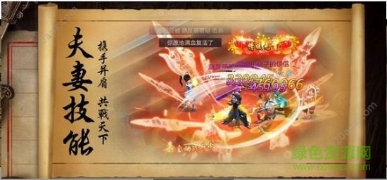 天書蝶夢游戲 v1.0 安卓官方版 3