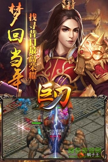巨刃online v1.0.0 安卓版 0