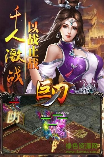 巨刃online手游下載