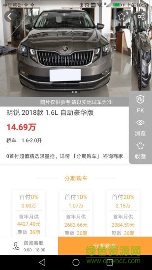 管家車易站