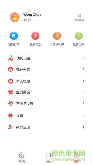 寶貝道 v1.0 安卓版 2