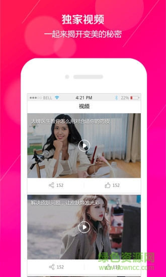 尚誠藥妝app