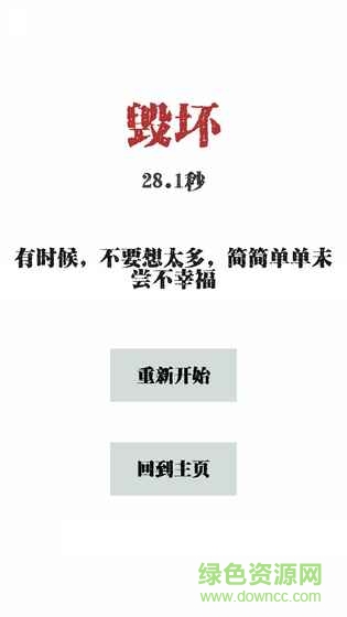左和右手游 v1.1.2 安卓版 1