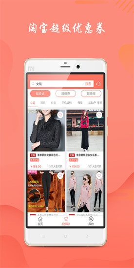 超返商城 v2.0.1 安卓手機版 0