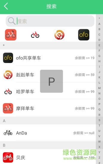 9Bike聯(lián)盟所有車1