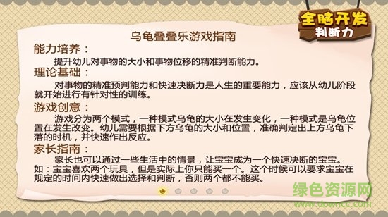 烏龜疊疊樂游戲 v2.5.1 手機(jī)版 3