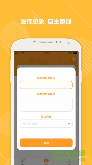 愛想單詞手機版 v1.0.0 安卓版 0