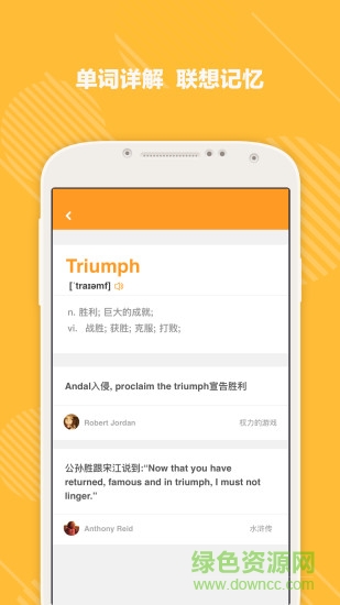愛想單詞app